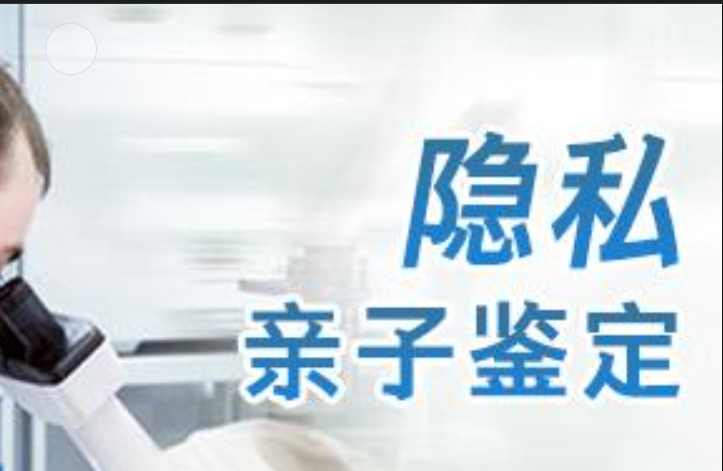 通许县隐私亲子鉴定咨询机构